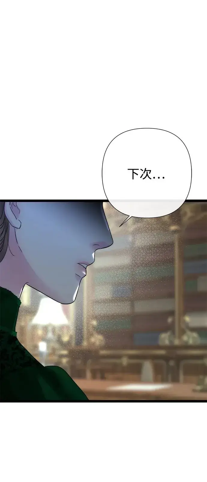 漫画《问题王子》[第109话] 下次，下一次第52张图