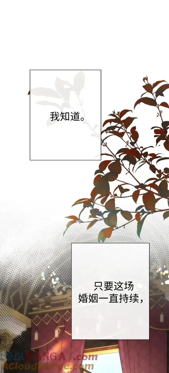 漫画《问题王子》[第109话] 下次，下一次第53张图