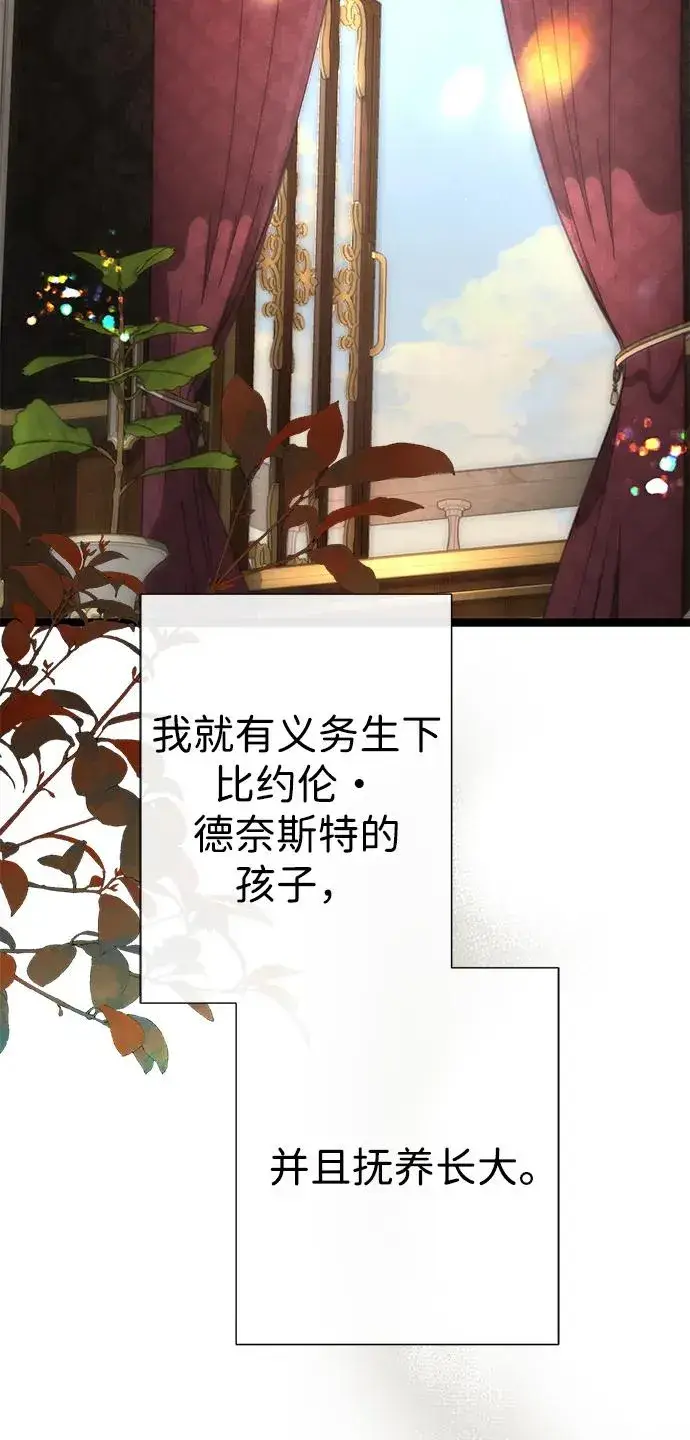 漫画《问题王子》[第109话] 下次，下一次第54张图