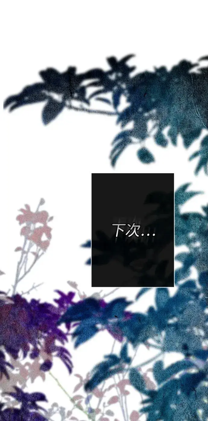 漫画《问题王子》[第109话] 下次，下一次第56张图