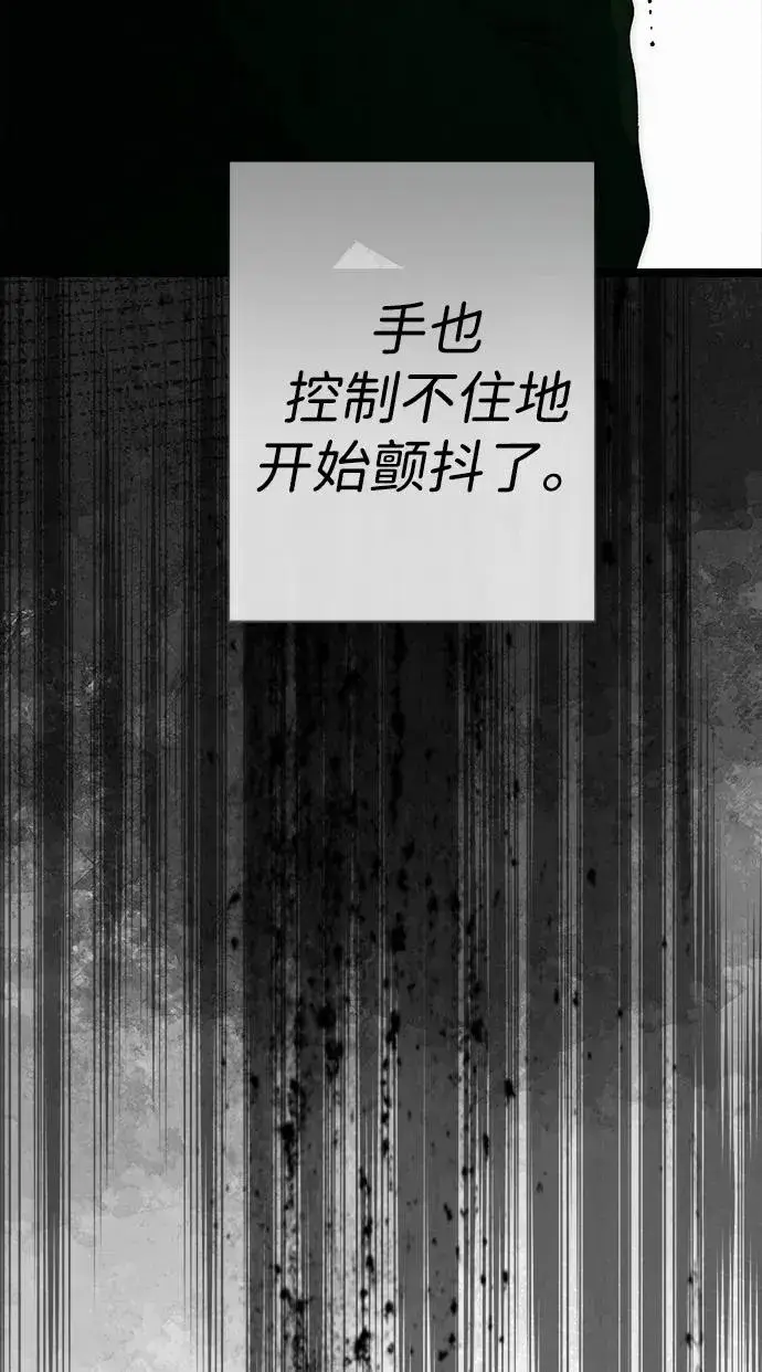漫画《问题王子》[第109话] 下次，下一次第60张图