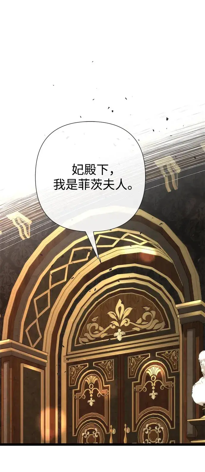 漫画《问题王子》[第109话] 下次，下一次第62张图