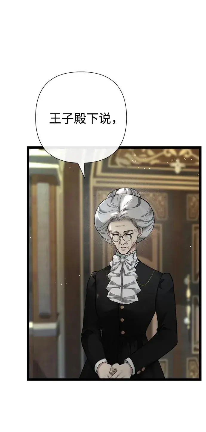 漫画《问题王子》[第109话] 下次，下一次第64张图