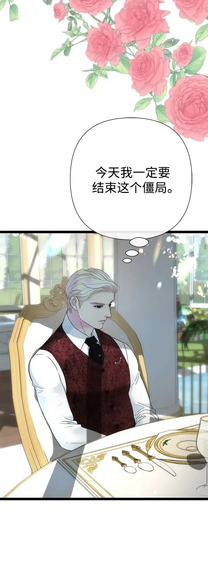 漫画《问题王子》[第109话] 下次，下一次第70张图