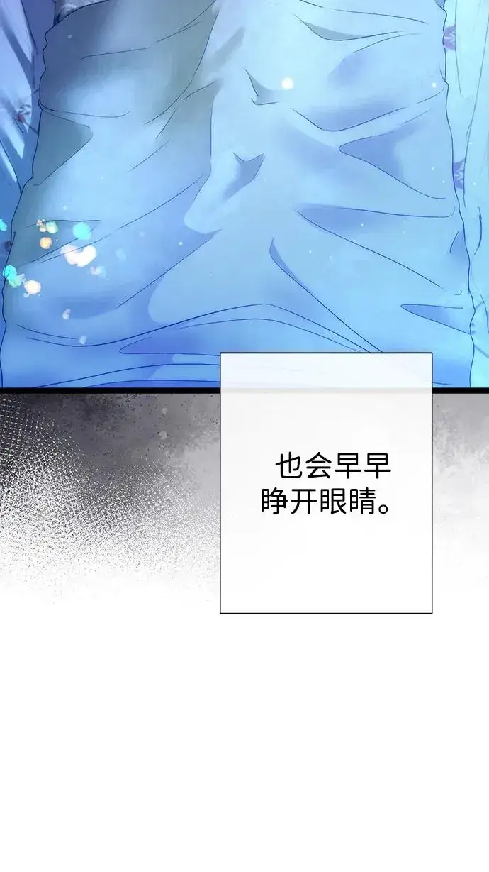 漫画《问题王子》[第109话] 下次，下一次第72张图