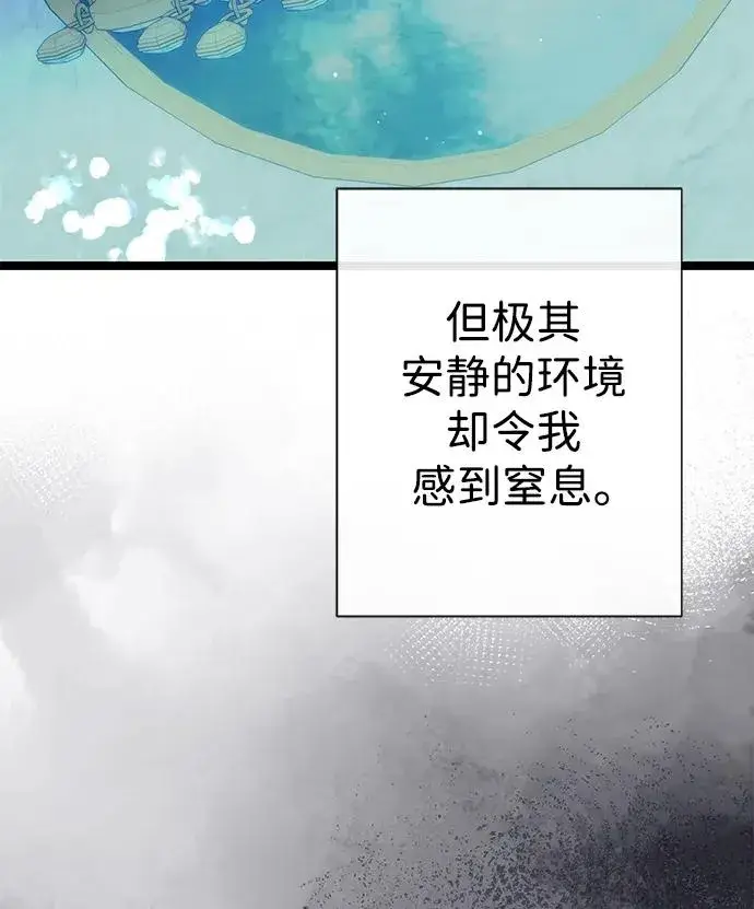 漫画《问题王子》[第109话] 下次，下一次第74张图