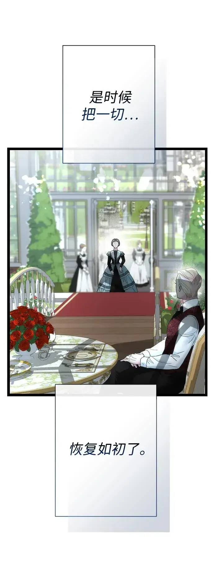 漫画《问题王子》[第109话] 下次，下一次第76张图