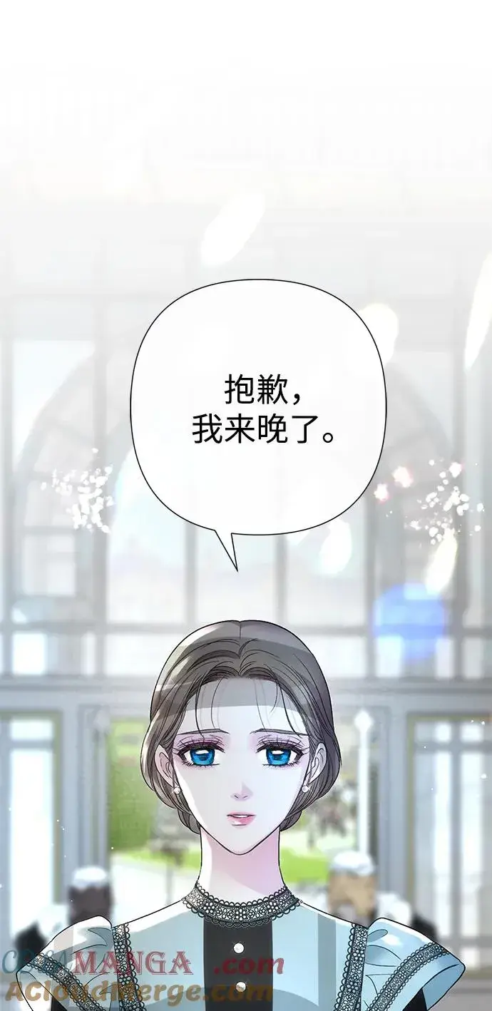 漫画《问题王子》[第109话] 下次，下一次第77张图