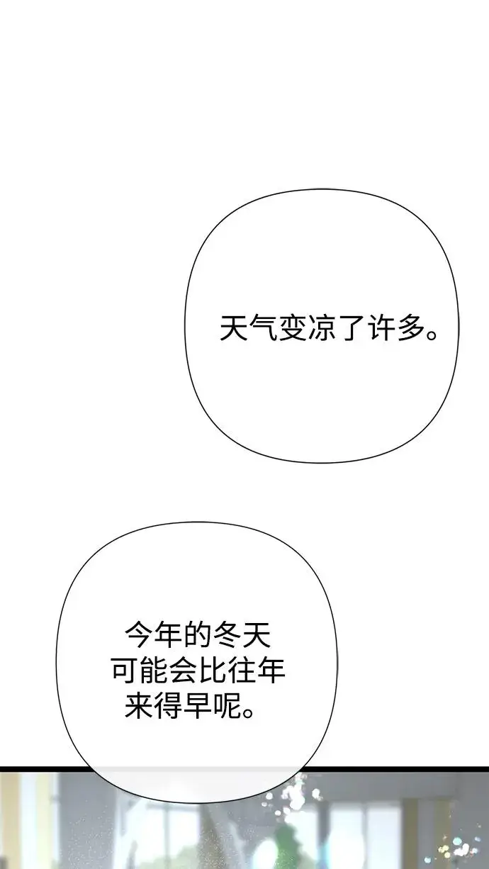 漫画《问题王子》[第109话] 下次，下一次第79张图