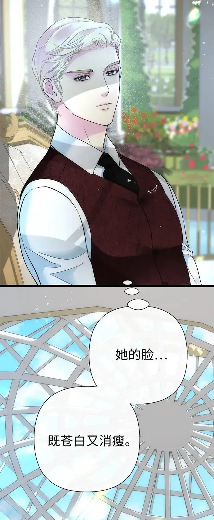 漫画《问题王子》[第109话] 下次，下一次第80张图