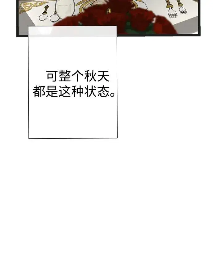 漫画《问题王子》[第109话] 下次，下一次第84张图
