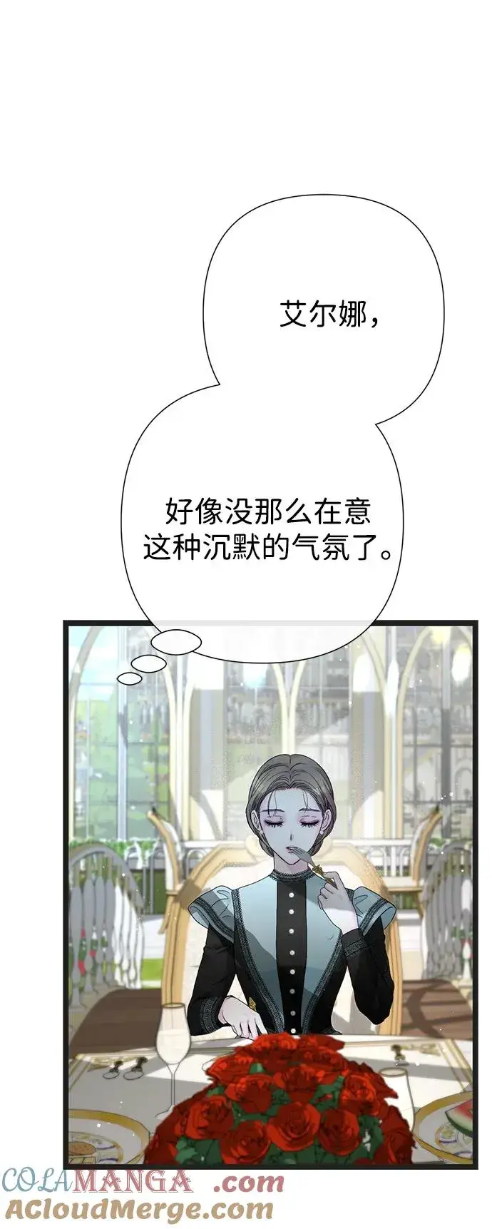 漫画《问题王子》[第109话] 下次，下一次第85张图