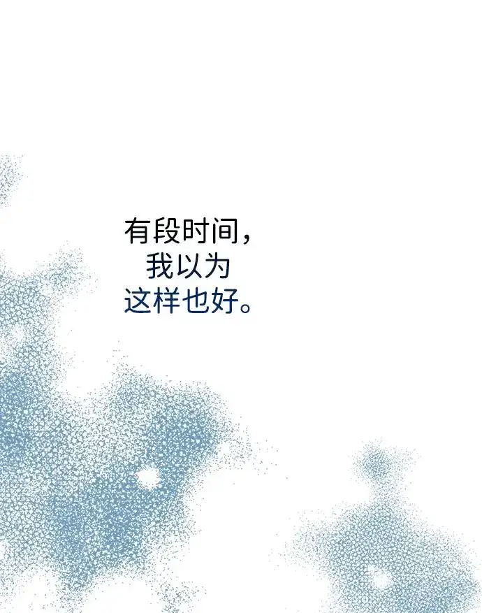 漫画《问题王子》[第109话] 下次，下一次第86张图