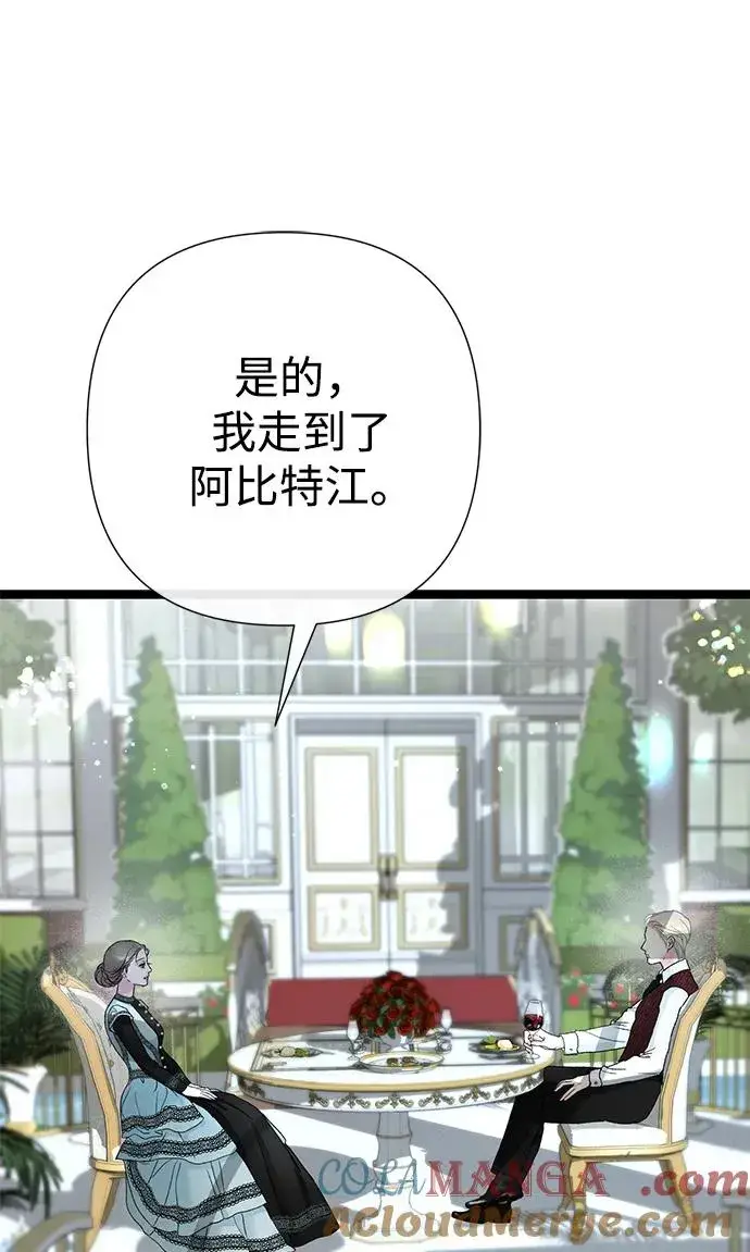 漫画《问题王子》[第109话] 下次，下一次第89张图