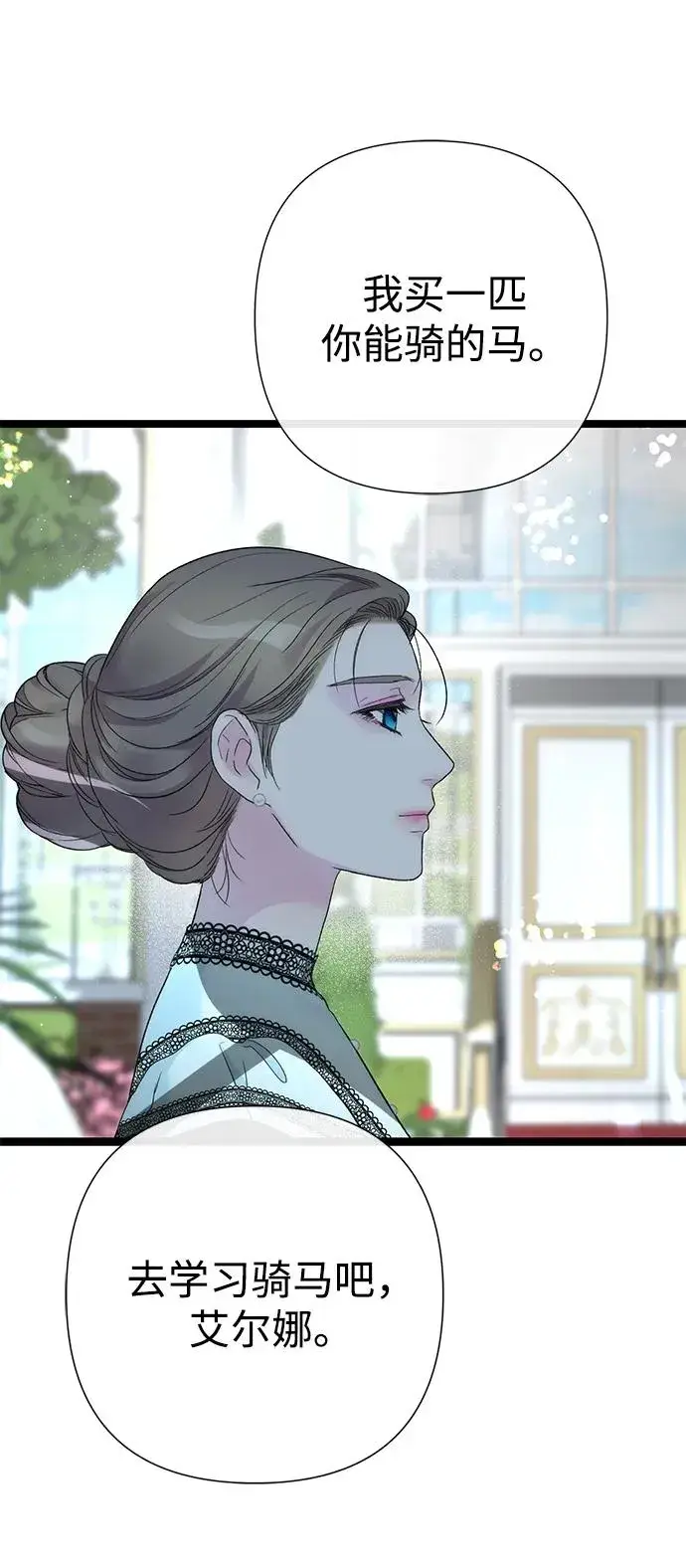 漫画《问题王子》[第109话] 下次，下一次第92张图
