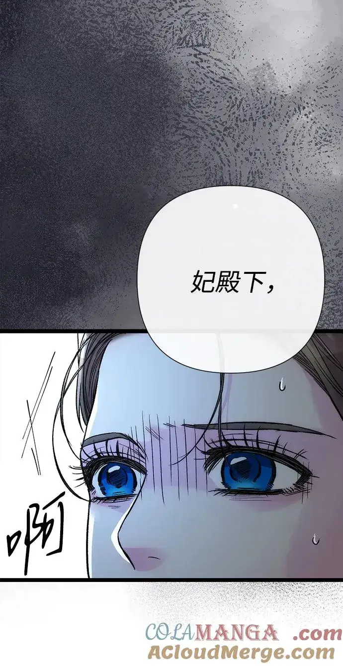 漫画《问题王子》[第110话] 新床第101张图