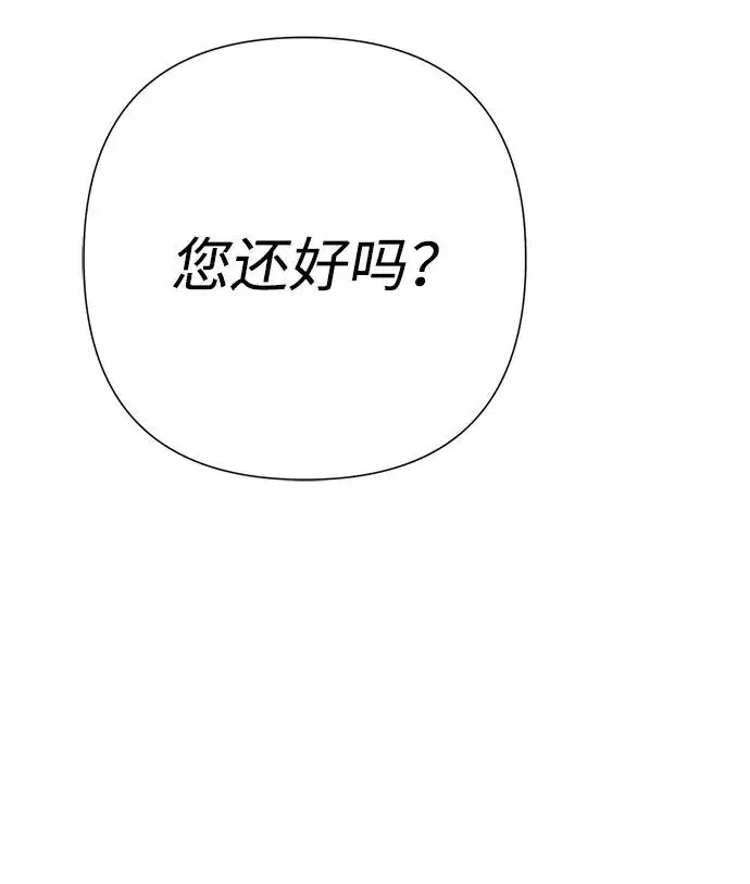 漫画《问题王子》[第110话] 新床第102张图