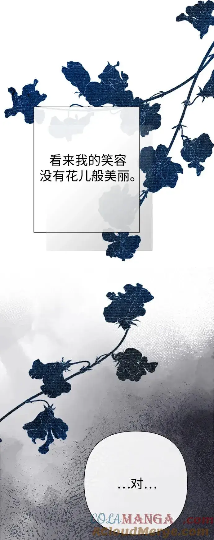 漫画《问题王子》[第110话] 新床第13张图