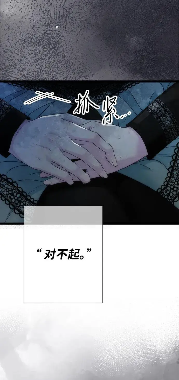 漫画《问题王子》[第110话] 新床第14张图