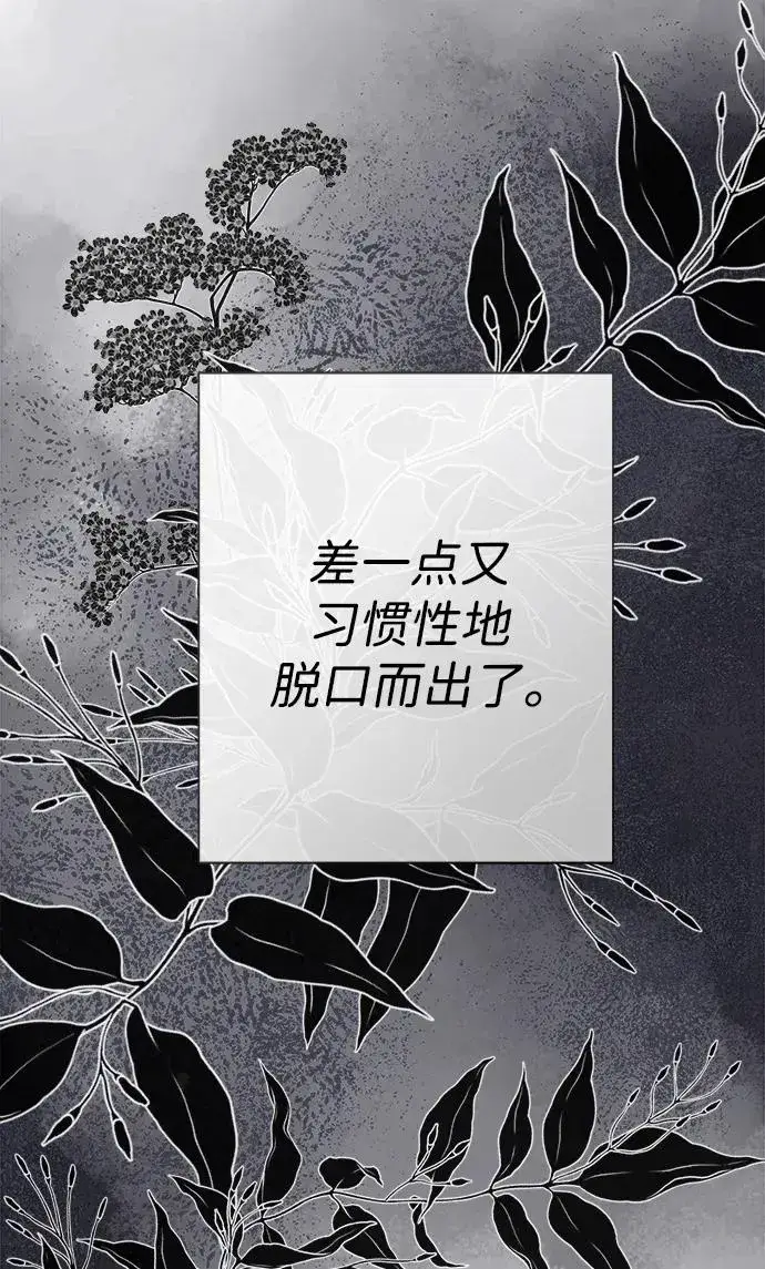 漫画《问题王子》[第110话] 新床第15张图