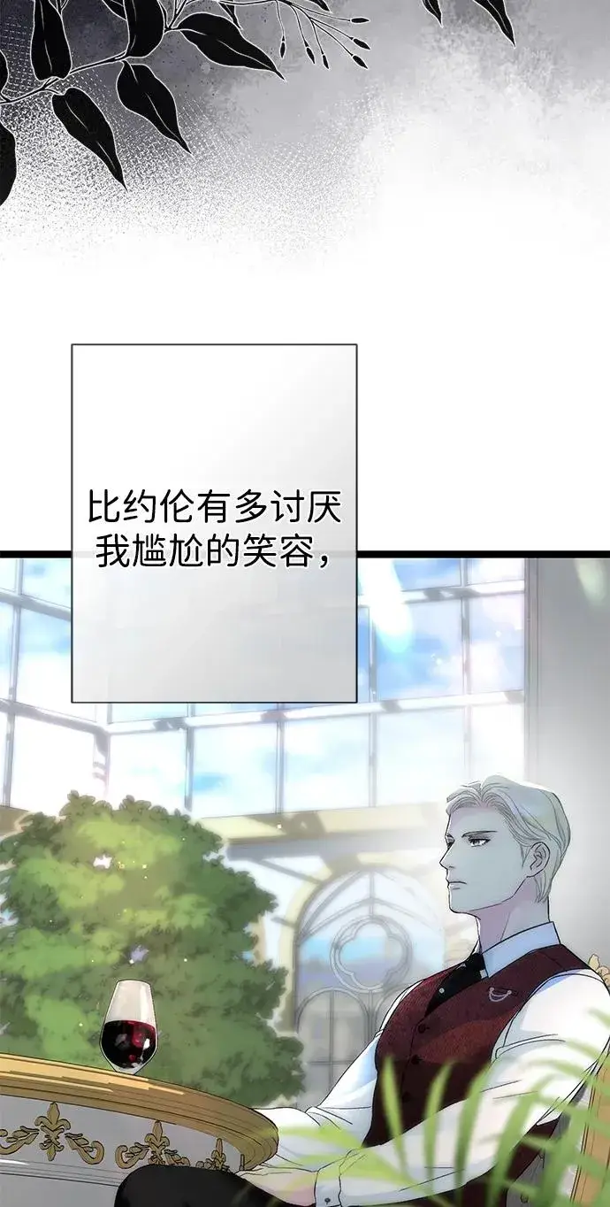 漫画《问题王子》[第110话] 新床第16张图