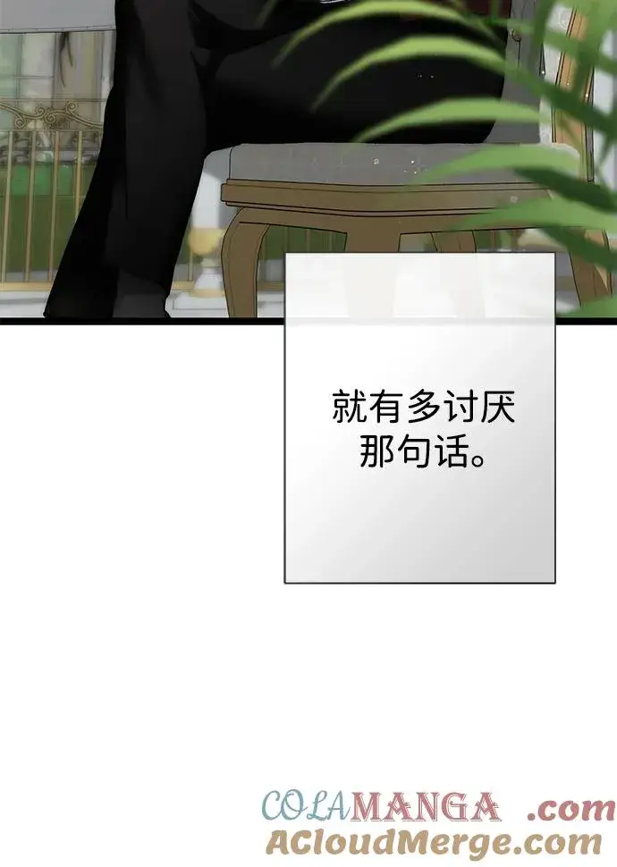 漫画《问题王子》[第110话] 新床第17张图