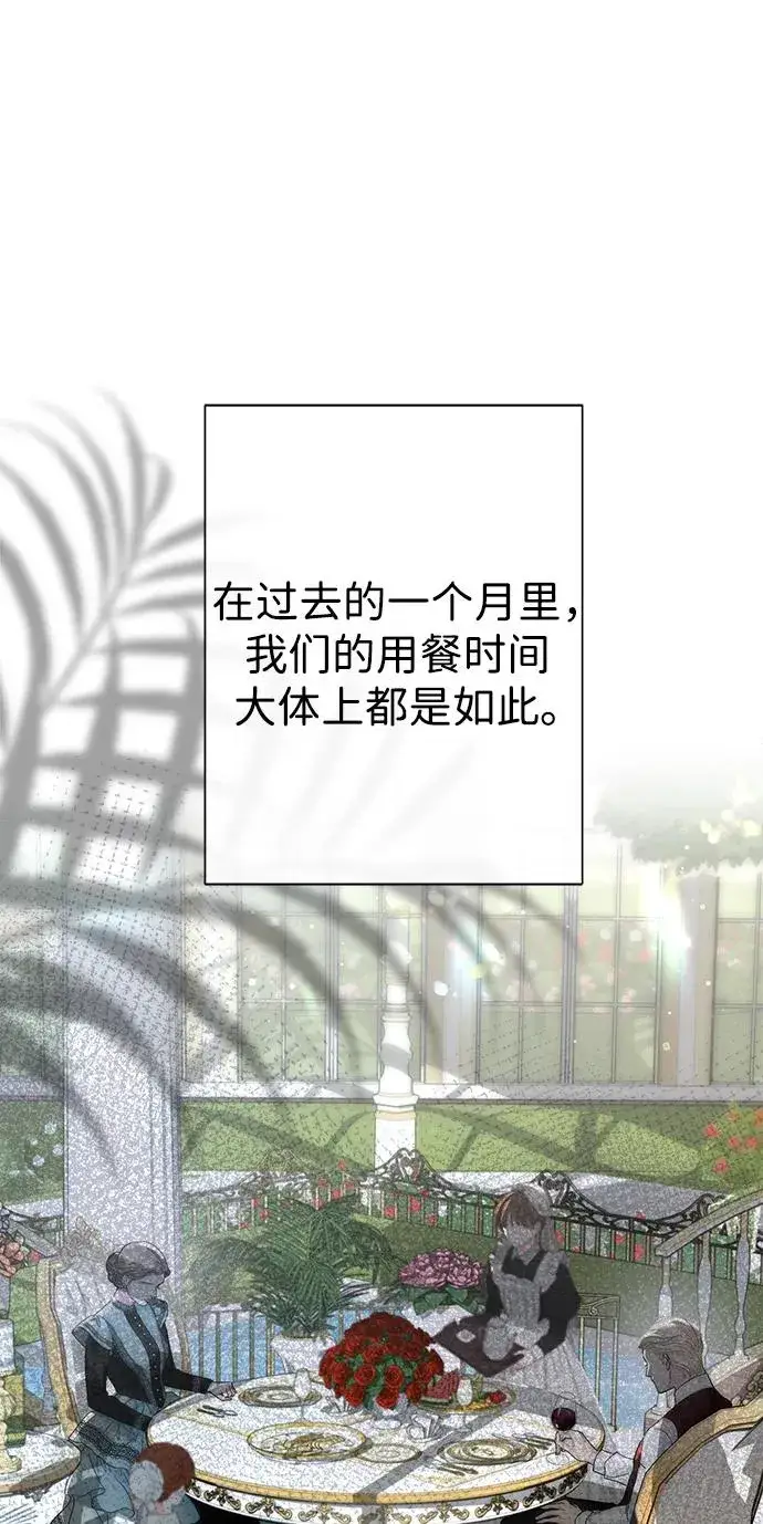 漫画《问题王子》[第110话] 新床第18张图
