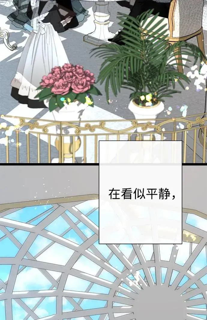 漫画《问题王子》[第110话] 新床第19张图