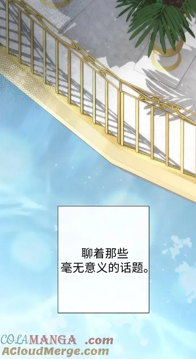 漫画《问题王子》[第110话] 新床第21张图