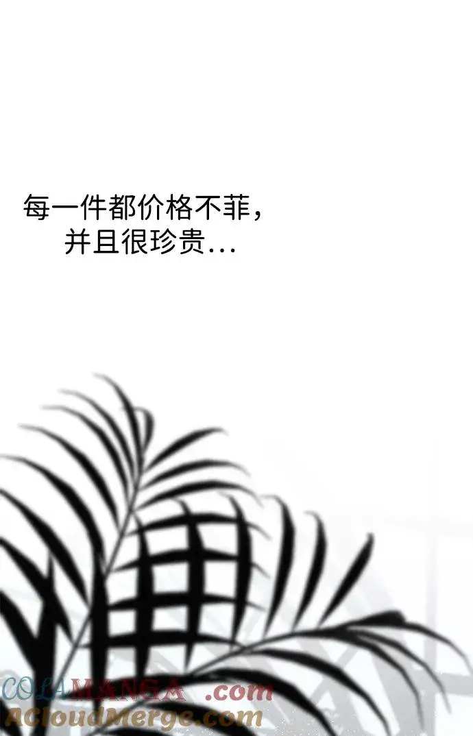 漫画《问题王子》[第110话] 新床第25张图