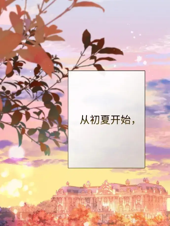 漫画《问题王子》[第110话] 新床第32张图