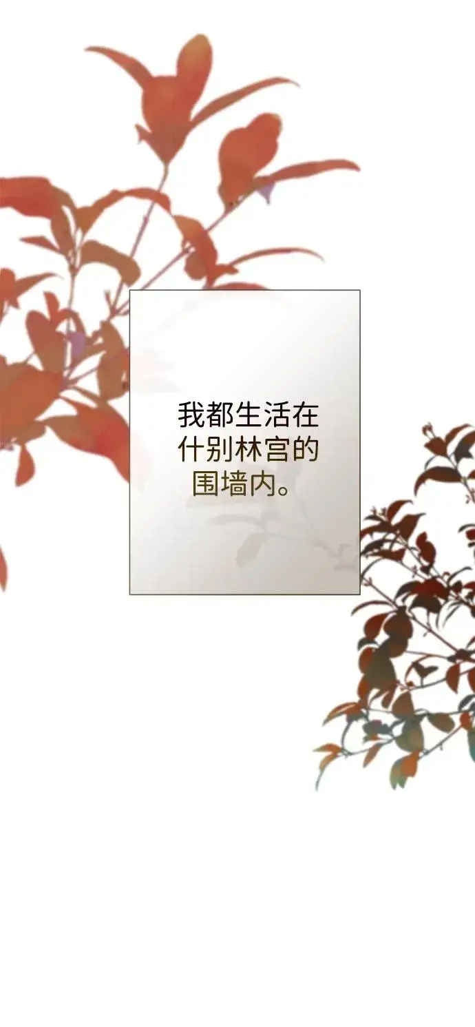 漫画《问题王子》[第110话] 新床第34张图