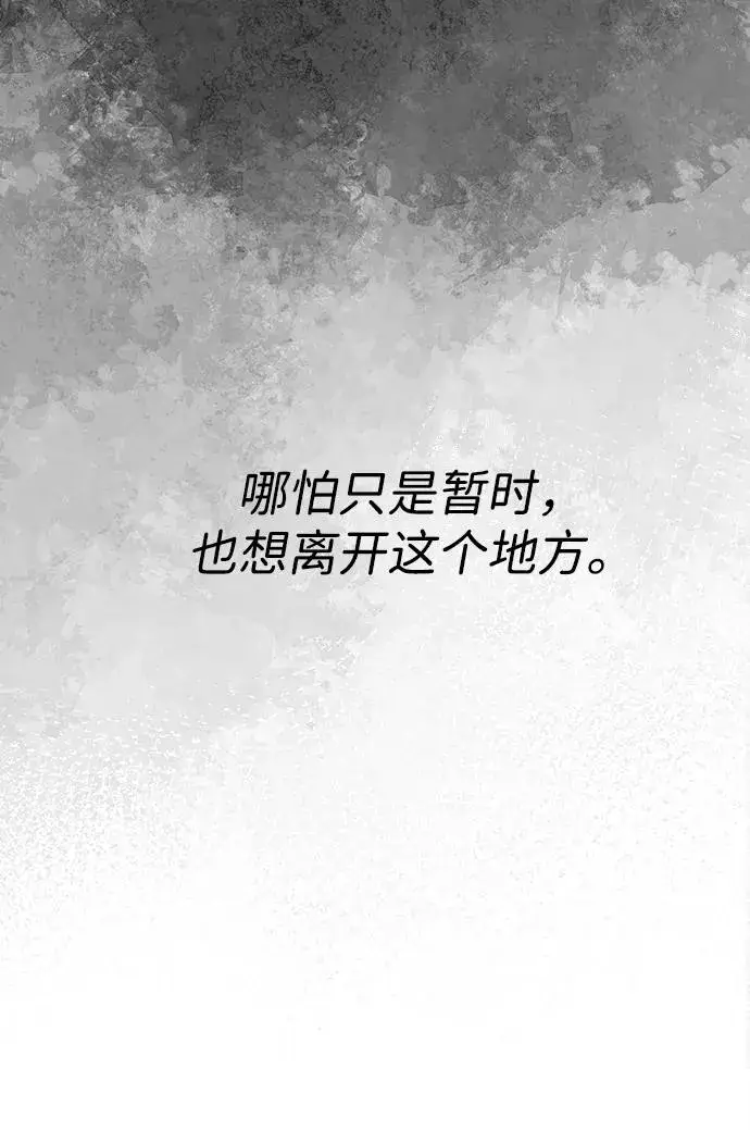 漫画《问题王子》[第110话] 新床第36张图