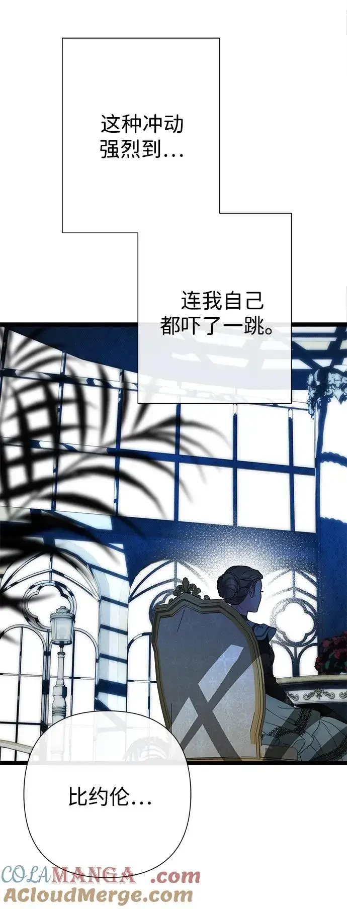 漫画《问题王子》[第110话] 新床第37张图