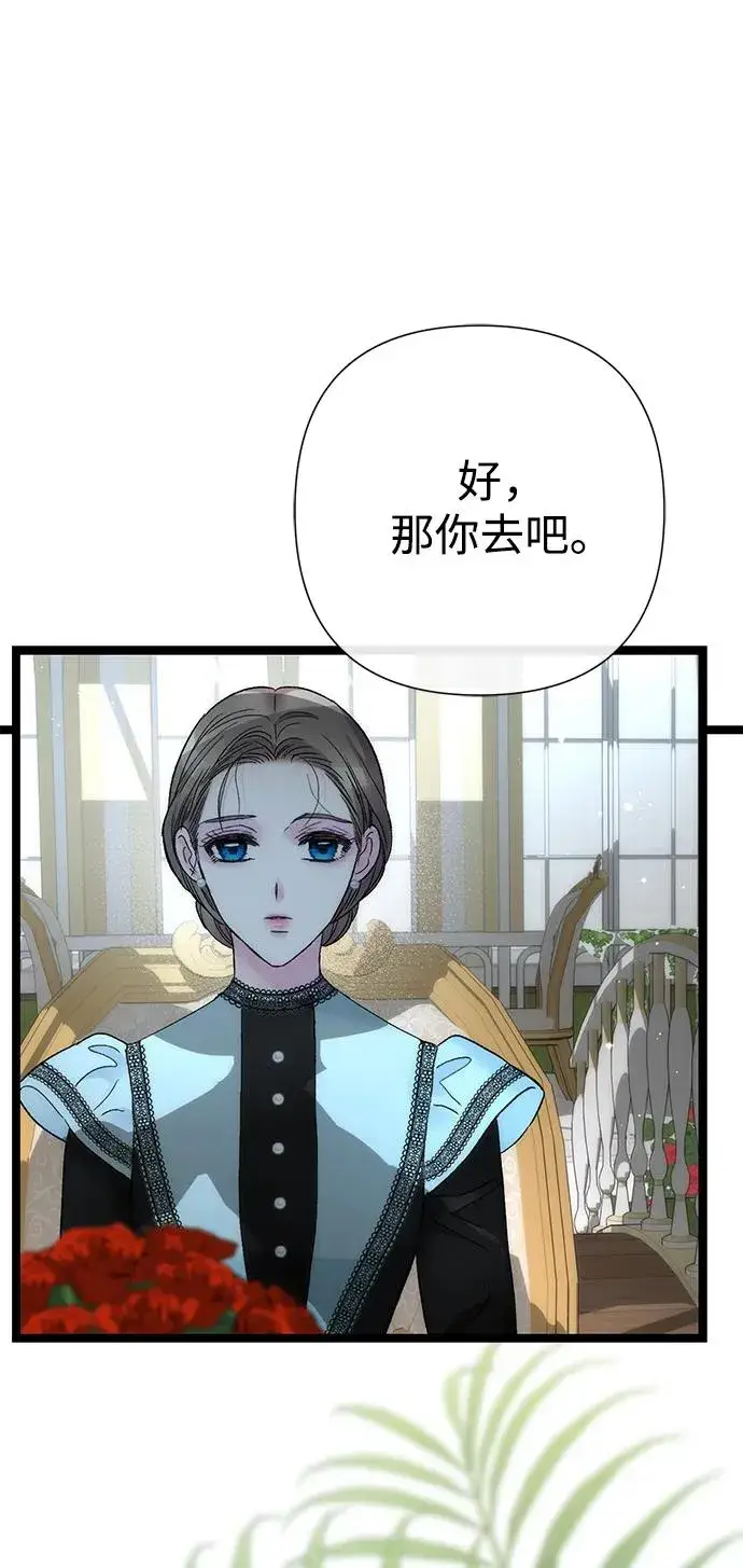 漫画《问题王子》[第110话] 新床第39张图
