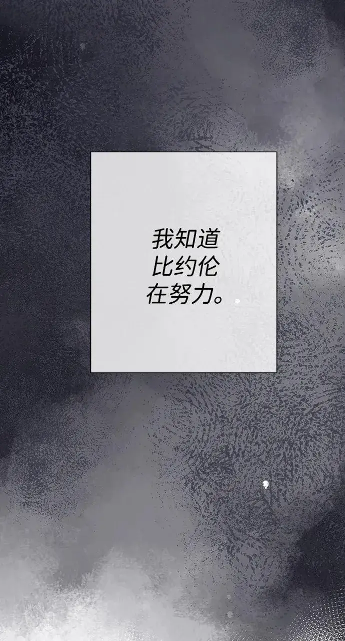 漫画《问题王子》[第110话] 新床第47张图
