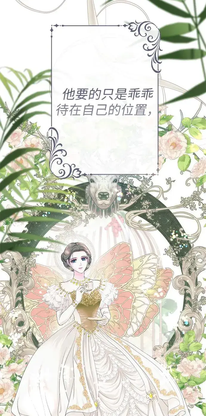 漫画《问题王子》[第110话] 新床第52张图