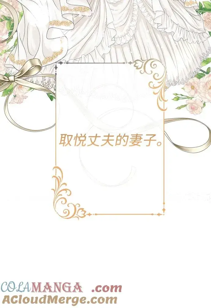 漫画《问题王子》[第110话] 新床第53张图