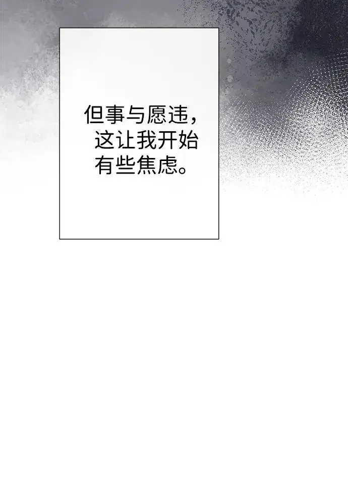 漫画《问题王子》[第110话] 新床第55张图