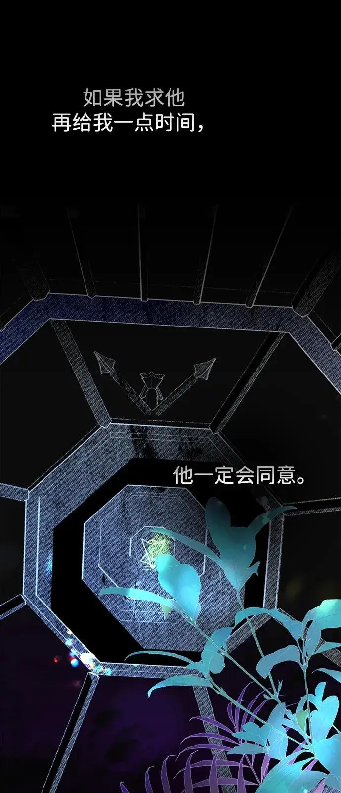 漫画《问题王子》[第110话] 新床第64张图