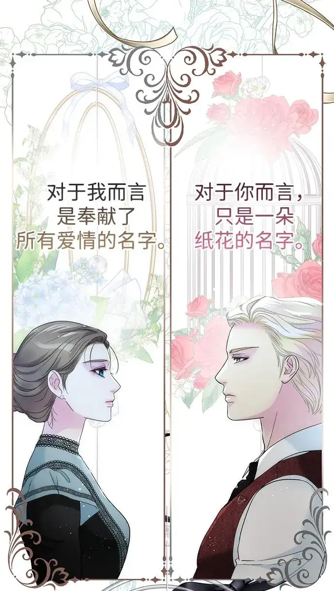 漫画《问题王子》[第110话] 新床第74张图