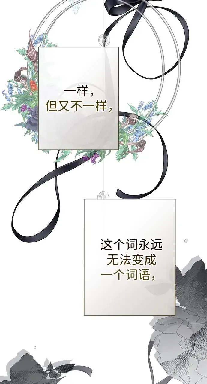漫画《问题王子》[第110话] 新床第75张图