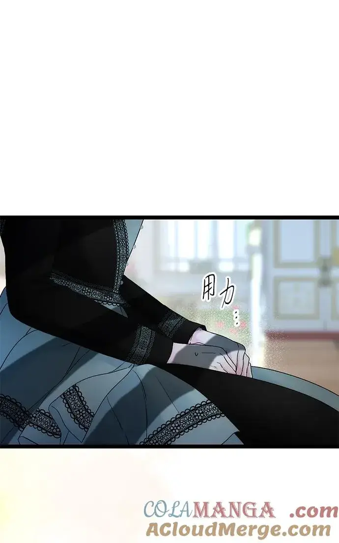 漫画《问题王子》[第110话] 新床第77张图