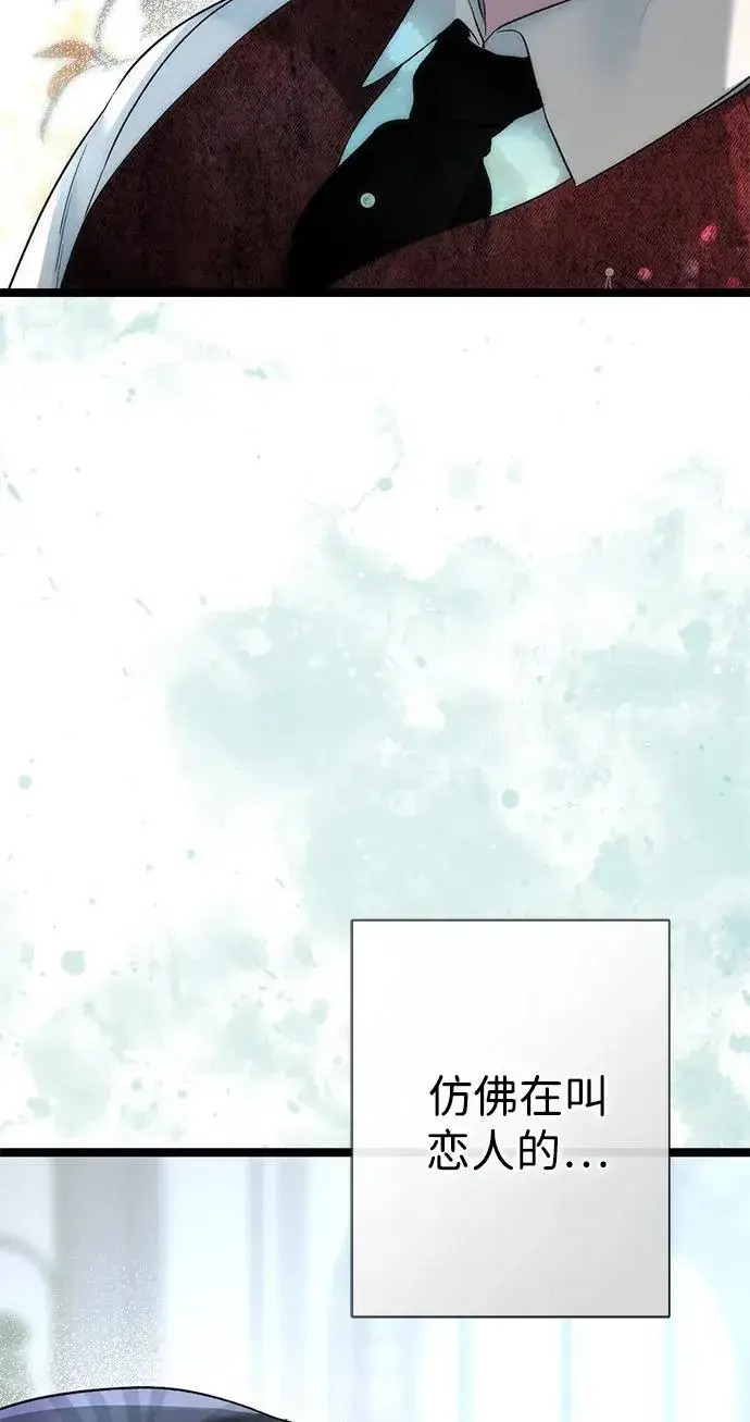 漫画《问题王子》[第110话] 新床第79张图