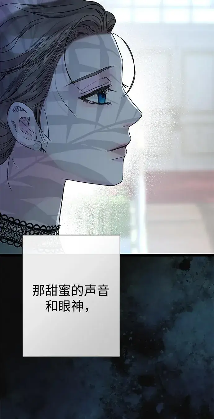漫画《问题王子》[第110话] 新床第80张图