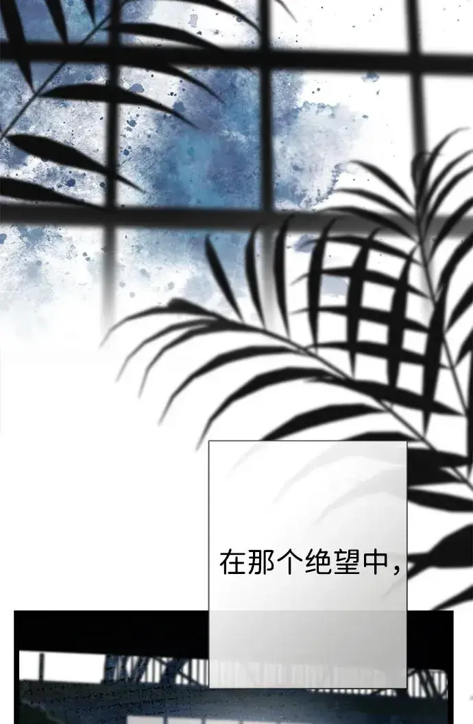 漫画《问题王子》[第110话] 新床第82张图