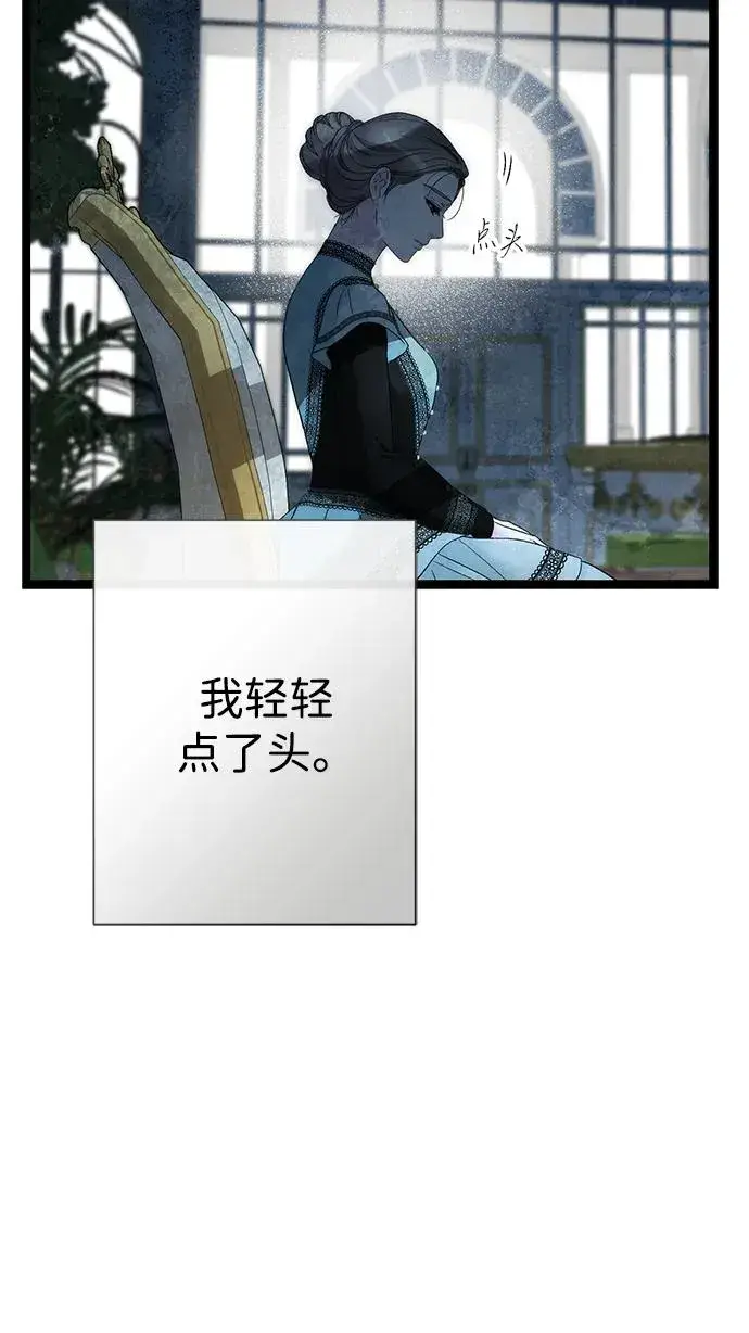 漫画《问题王子》[第110话] 新床第83张图