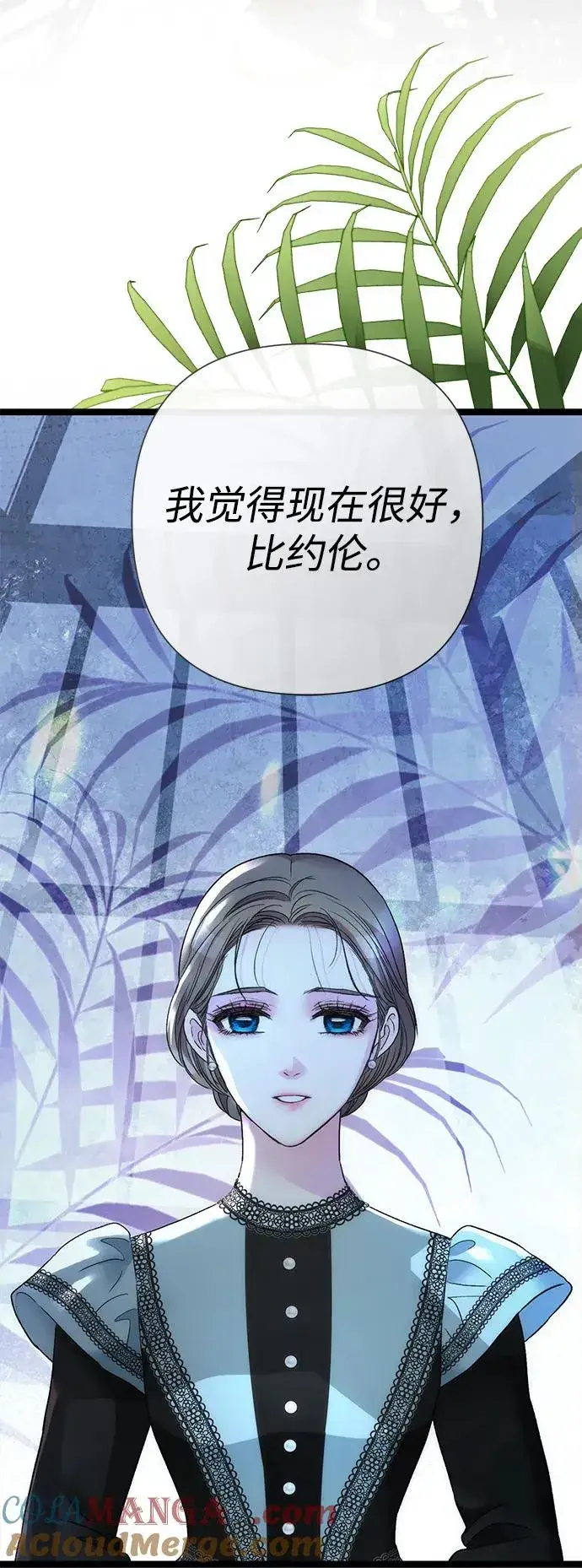 漫画《问题王子》[第110话] 新床第9张图