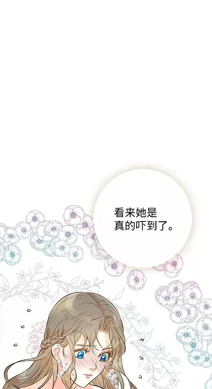 漫画《问题王子》[第8话] 呼吸第12张图