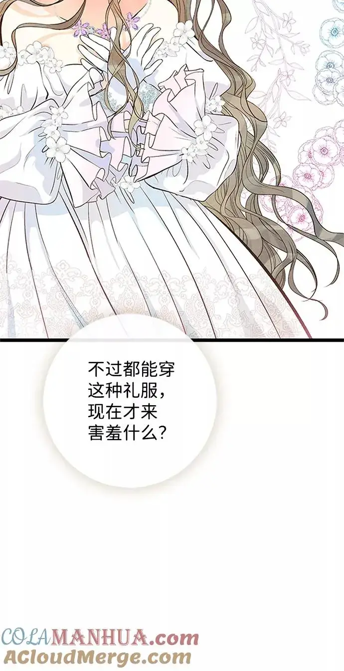 漫画《问题王子》[第8话] 呼吸第13张图